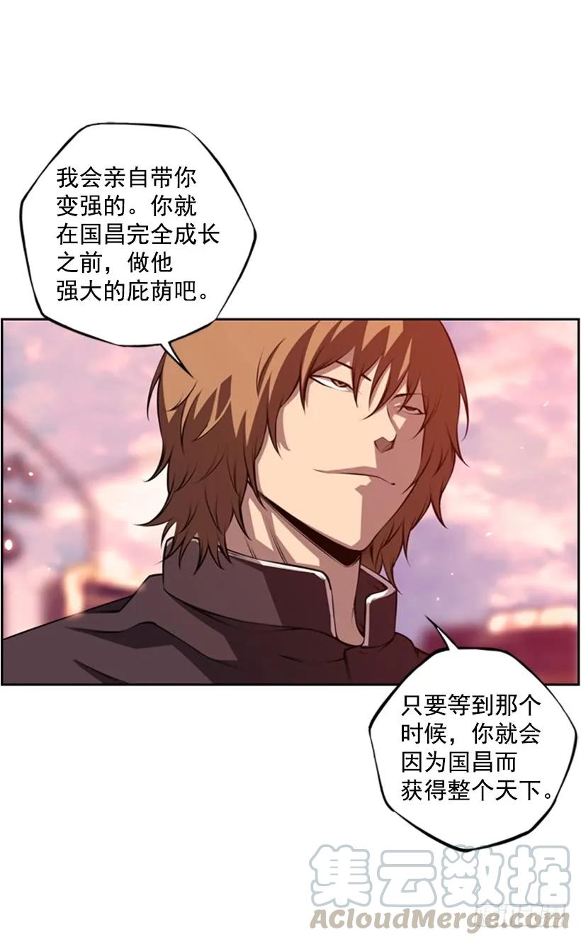 《斗神养成实录》小玩笑 第25页