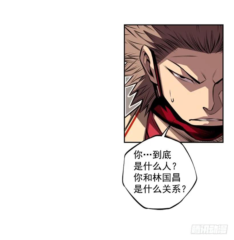 《斗神养成实录》小玩笑 第28页