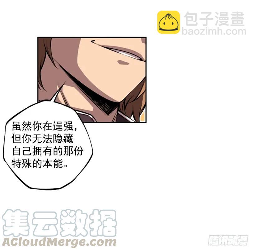 《斗神养成实录》小玩笑 第29页