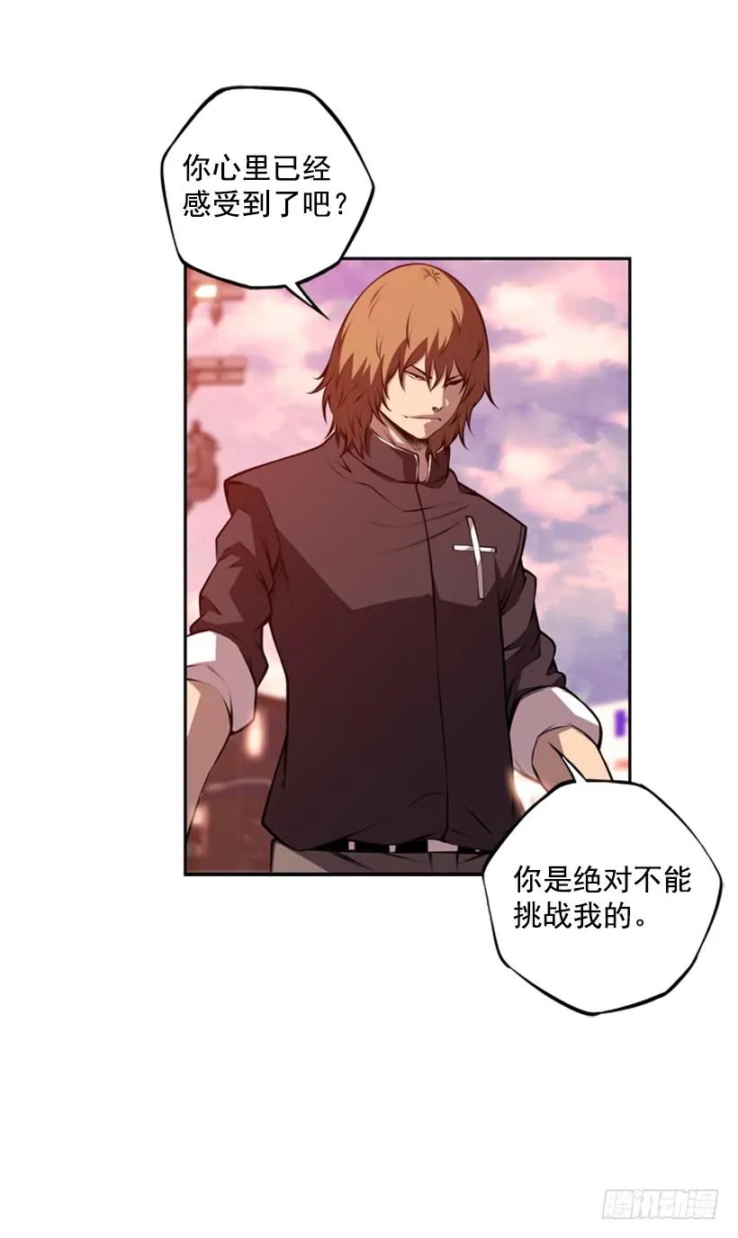 《斗神养成实录》小玩笑 第30页