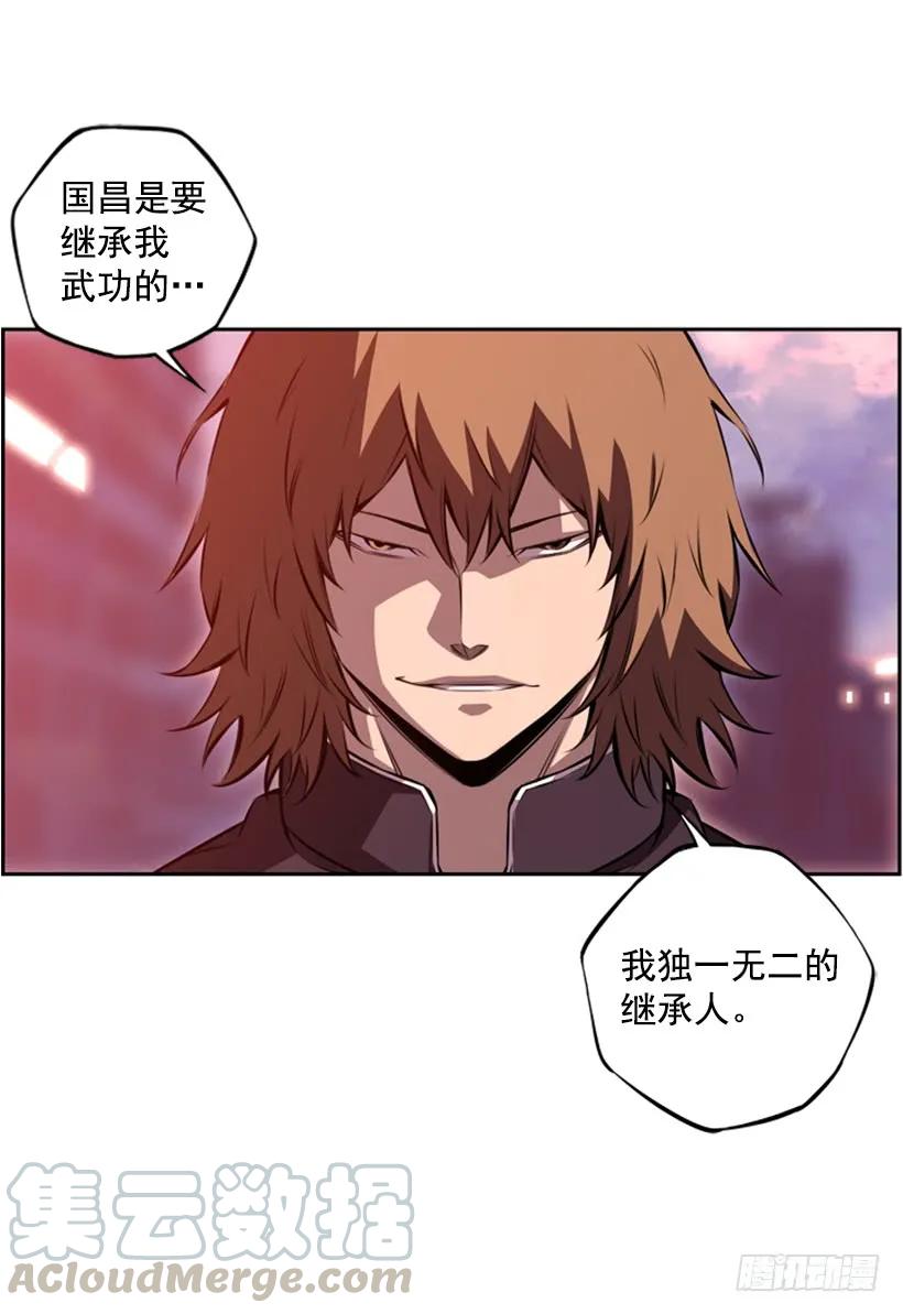 《斗神养成实录》小玩笑 第33页