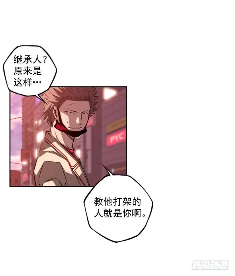 《斗神养成实录》小玩笑 第34页