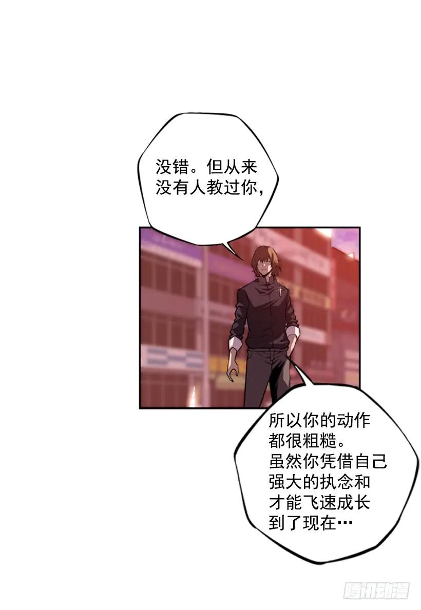 《斗神养成实录》小玩笑 第35页