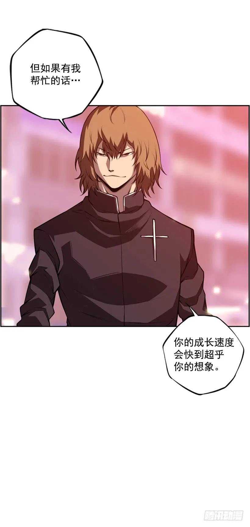 《斗神养成实录》小玩笑 第36页
