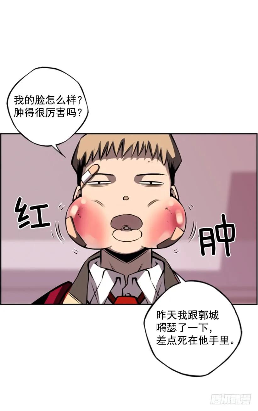 《斗神养成实录》小玩笑 第39页