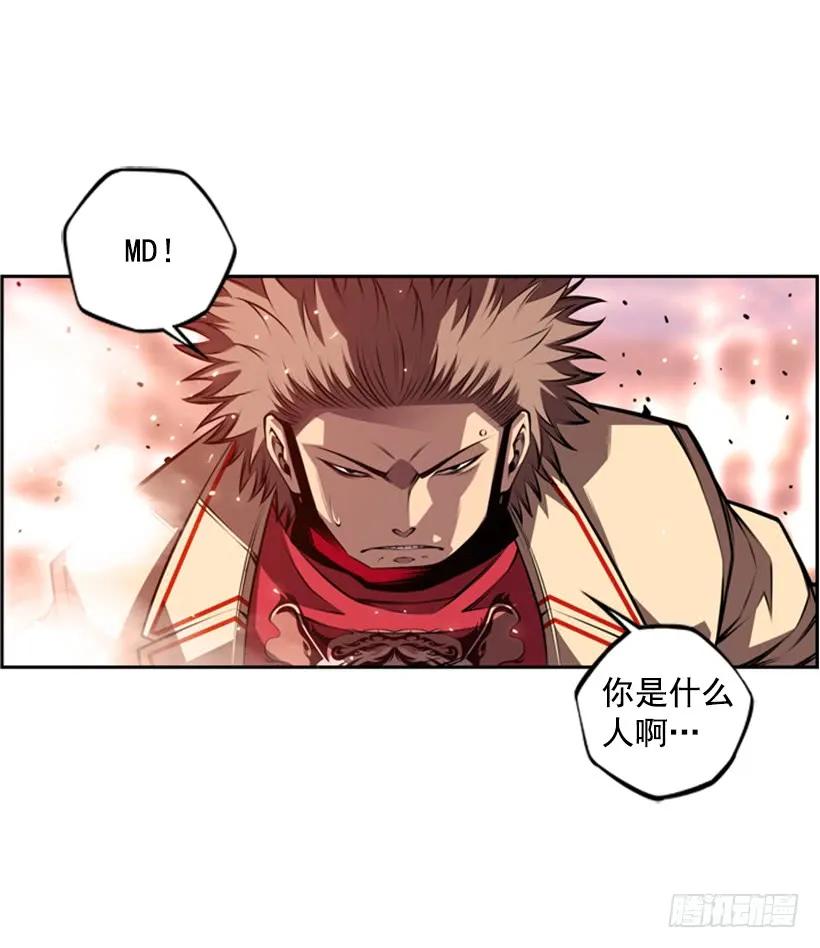 《斗神养成实录》小玩笑 第3页