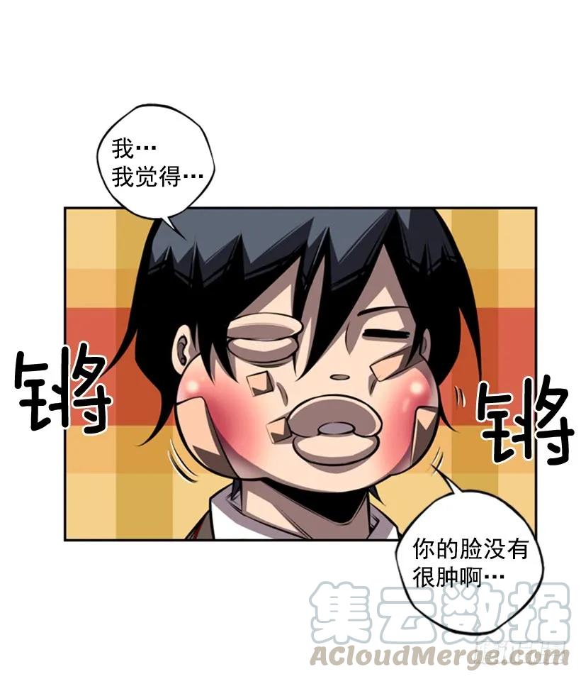 《斗神养成实录》小玩笑 第41页