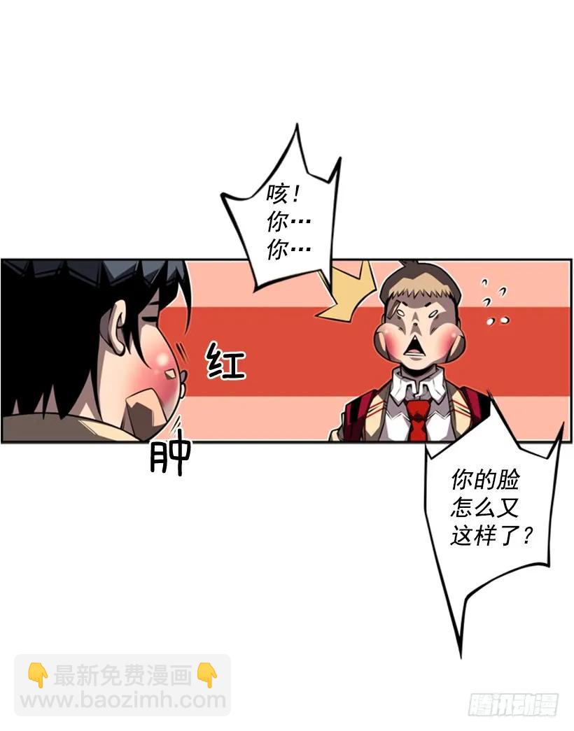 《斗神养成实录》小玩笑 第42页