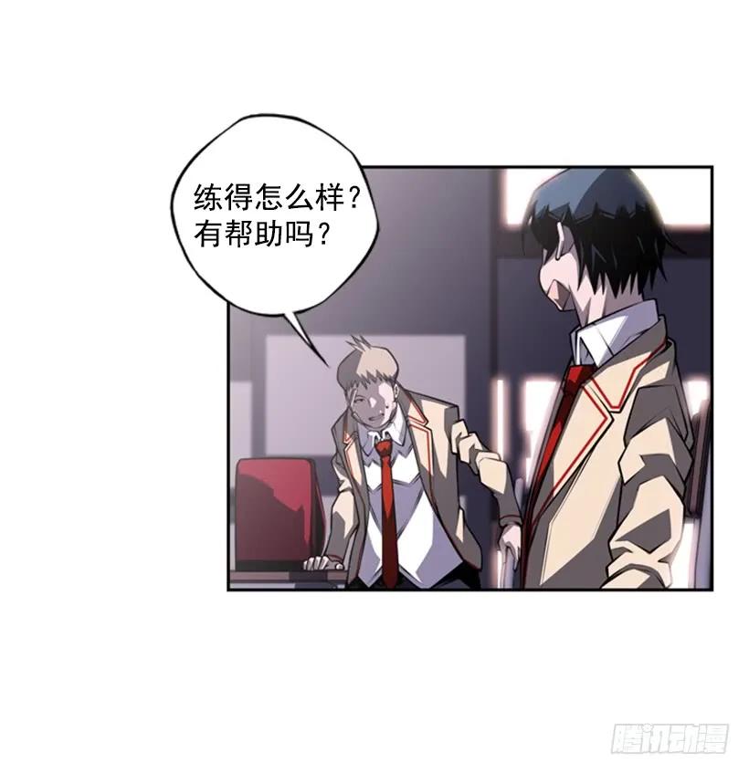 《斗神养成实录》小玩笑 第44页