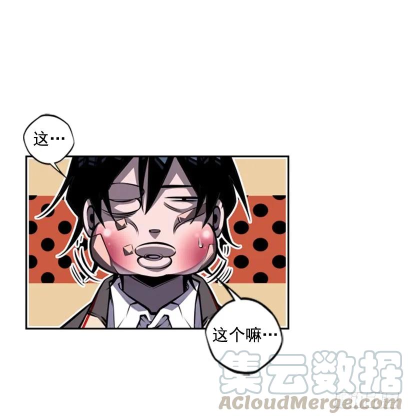 《斗神养成实录》小玩笑 第45页