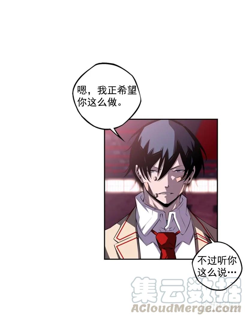 《斗神养成实录》小玩笑 第49页
