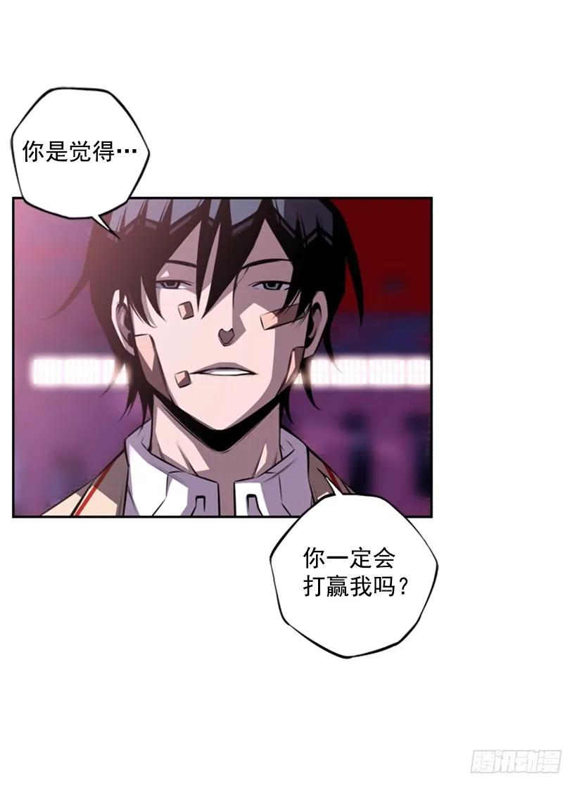 《斗神养成实录》小玩笑 第50页