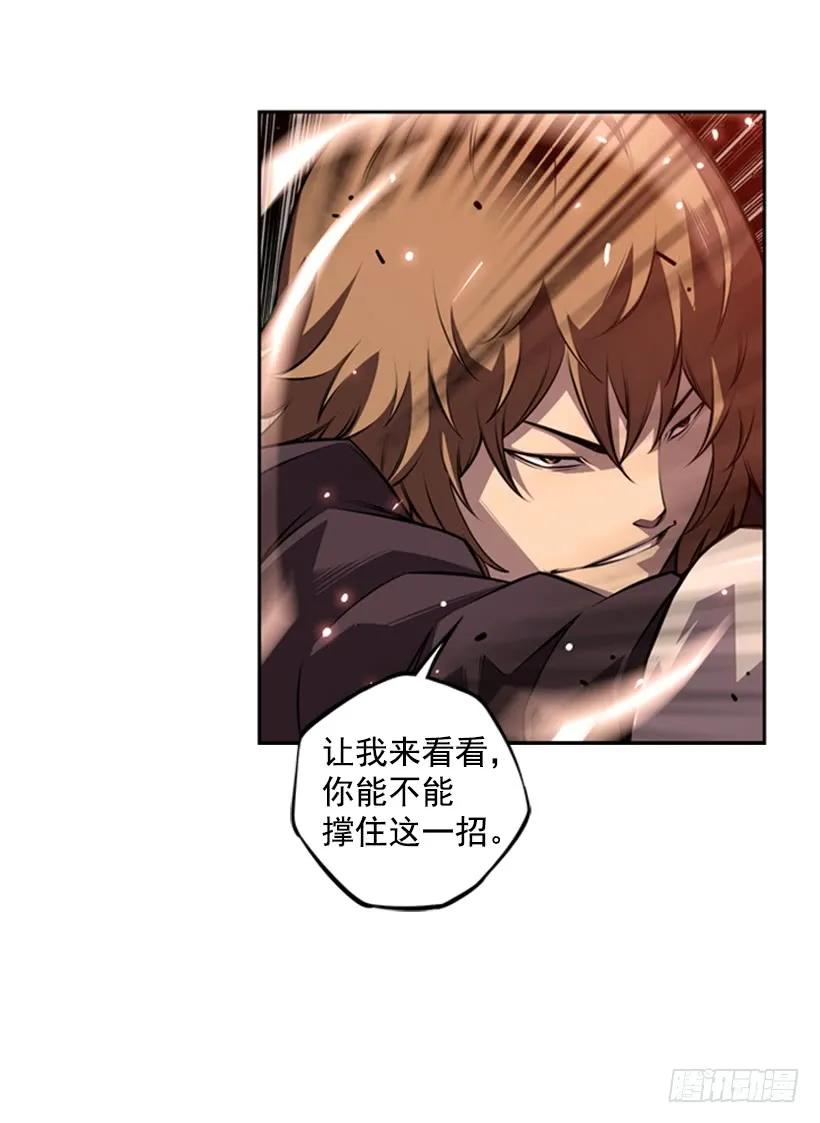 《斗神养成实录》小玩笑 第7页
