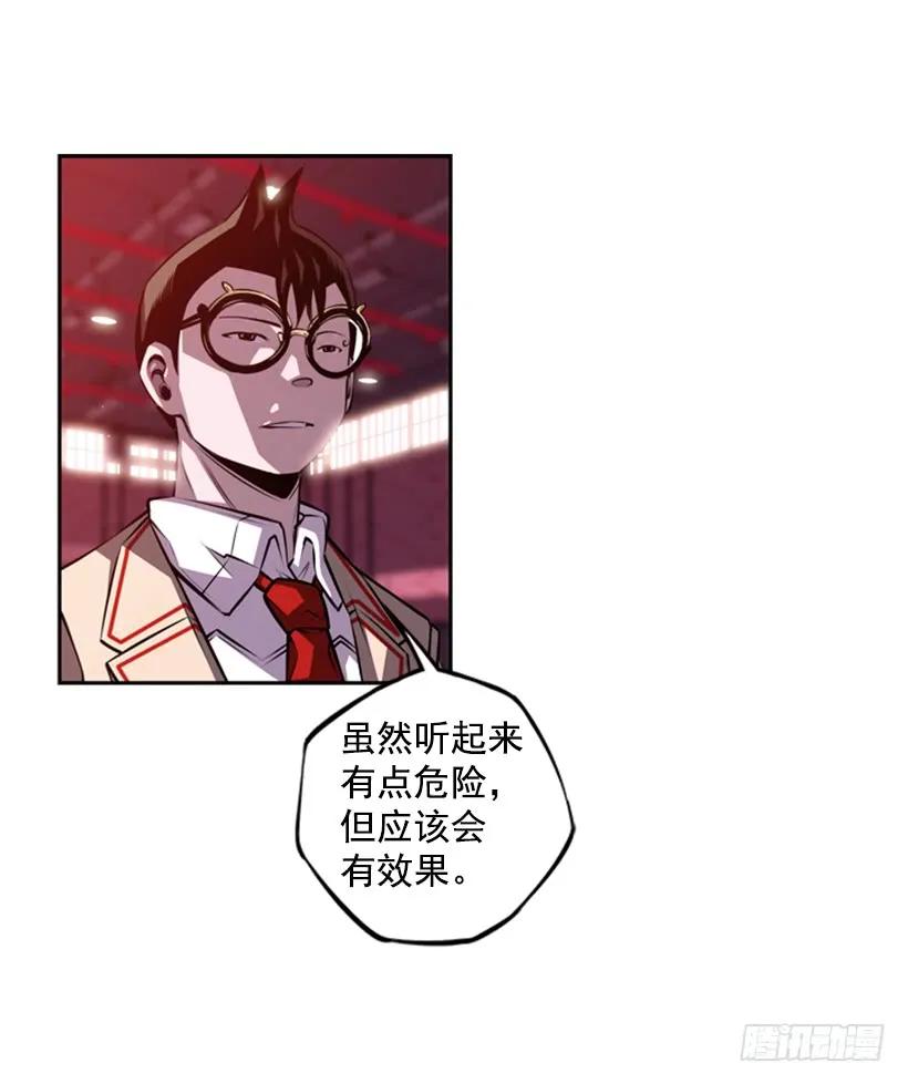 《斗神养成实录》本能外露 第11页