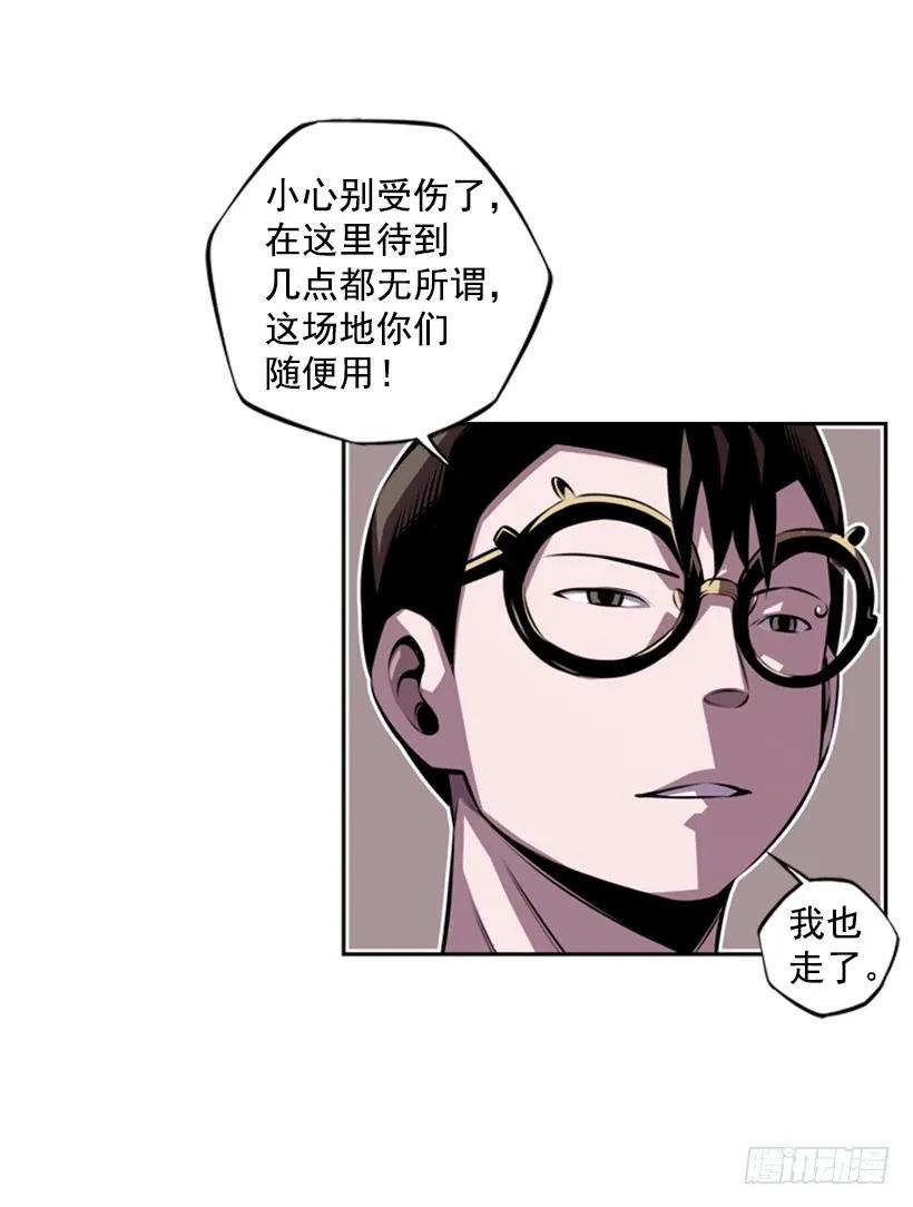 《斗神养成实录》本能外露 第12页