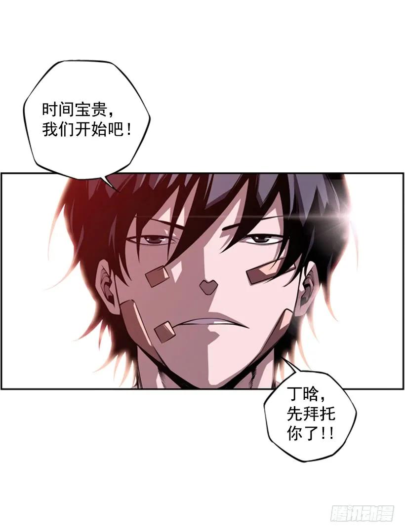 《斗神养成实录》本能外露 第16页