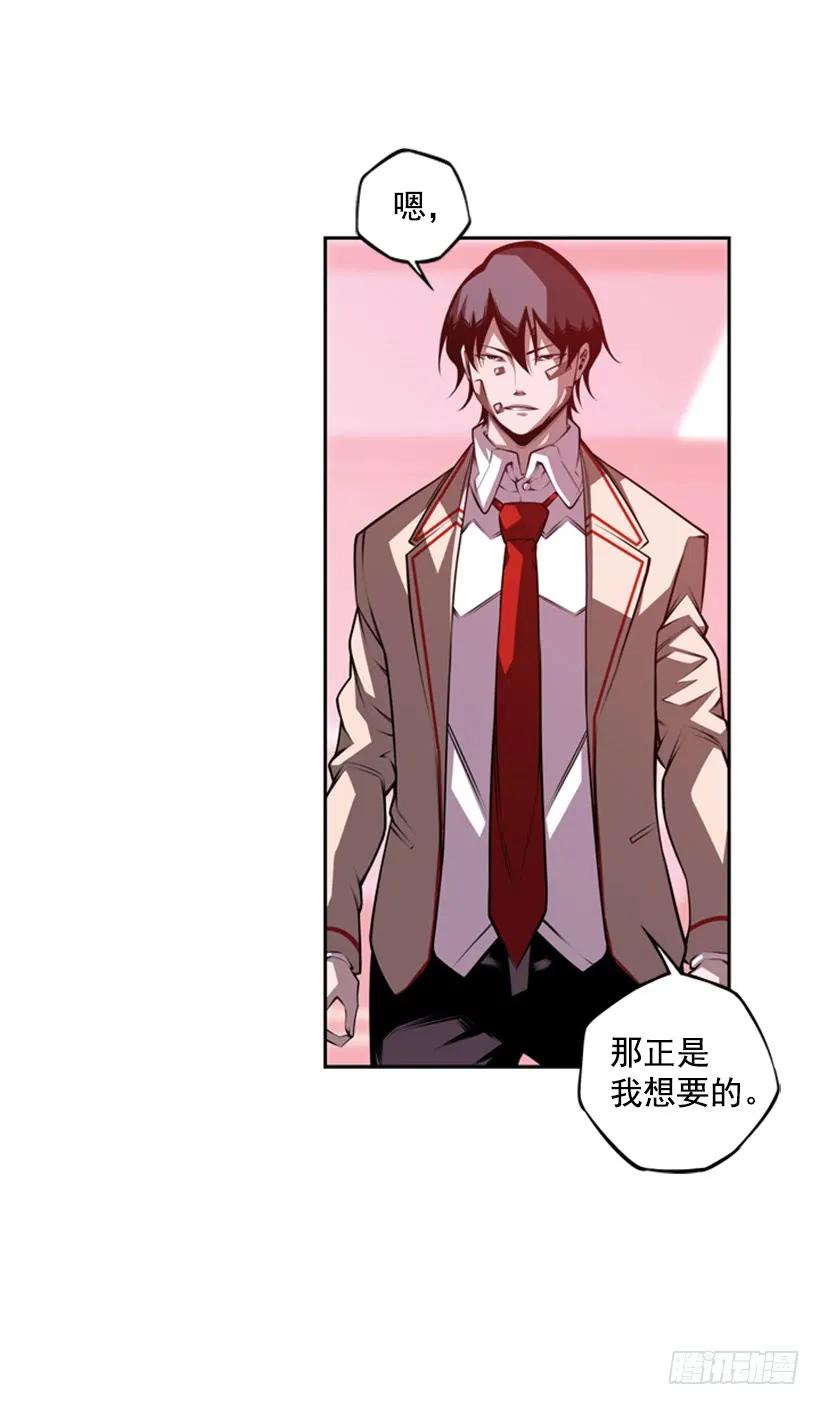 《斗神养成实录》本能外露 第18页
