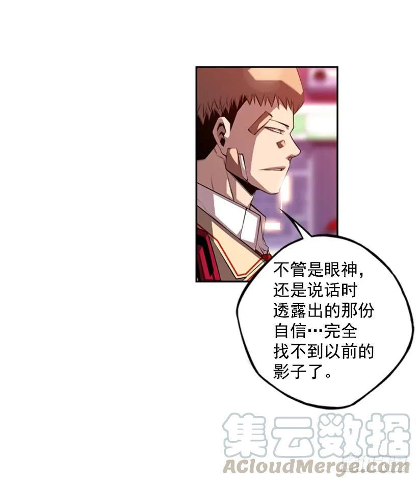 《斗神养成实录》本能外露 第21页