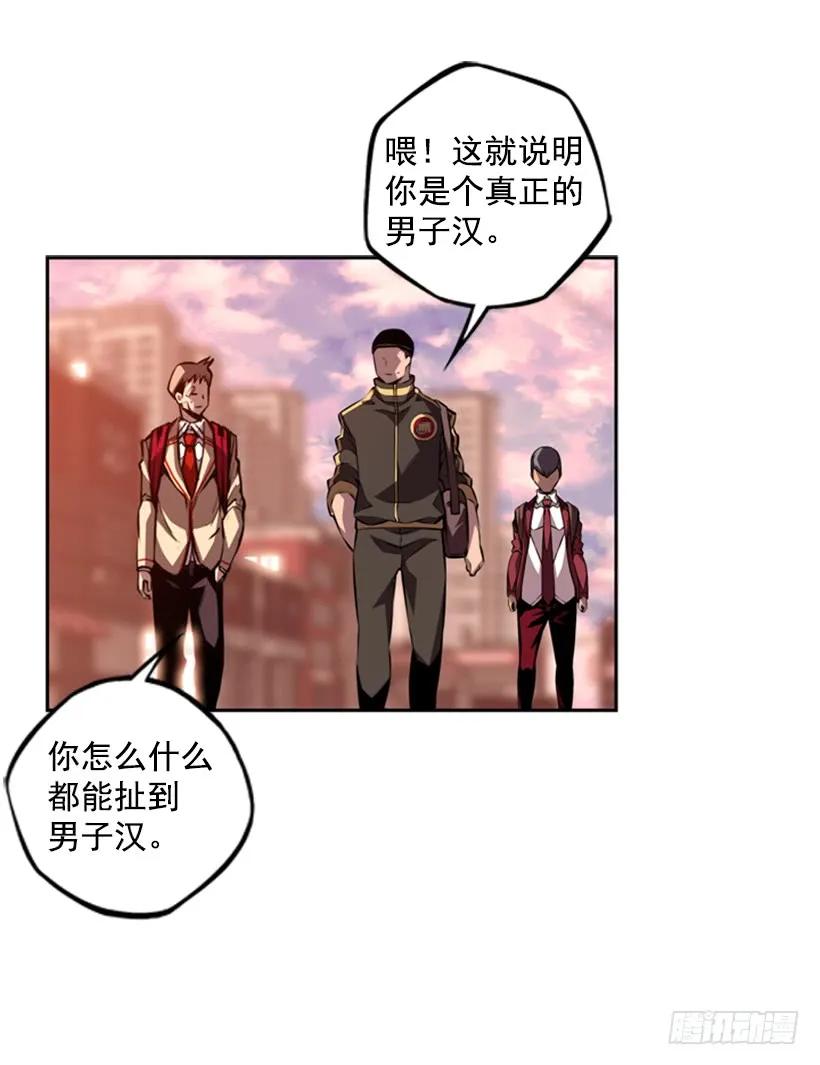 《斗神养成实录》本能外露 第24页