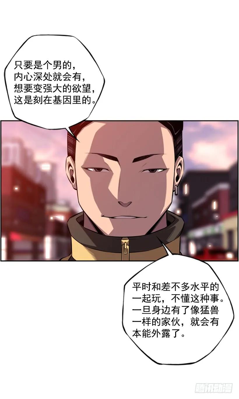 《斗神养成实录》本能外露 第26页