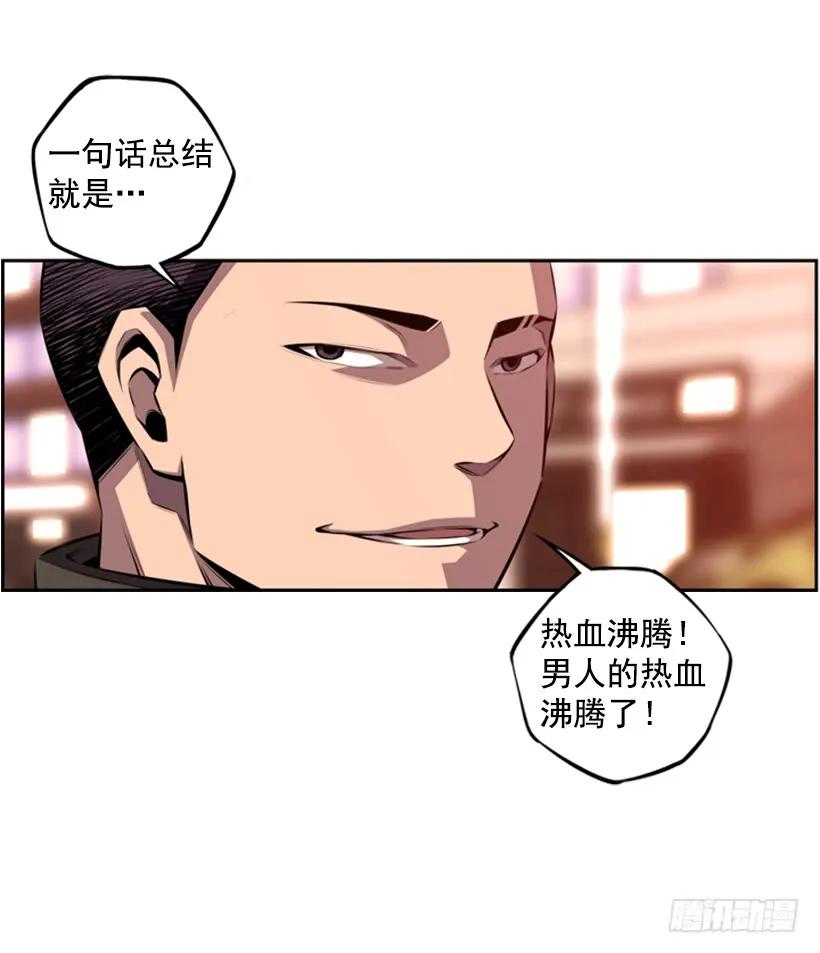 《斗神养成实录》本能外露 第27页