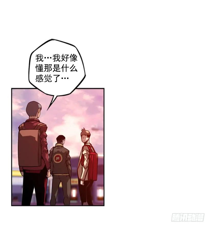 《斗神养成实录》本能外露 第28页