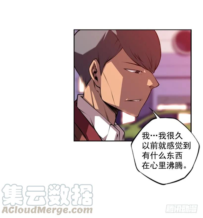 《斗神养成实录》本能外露 第29页