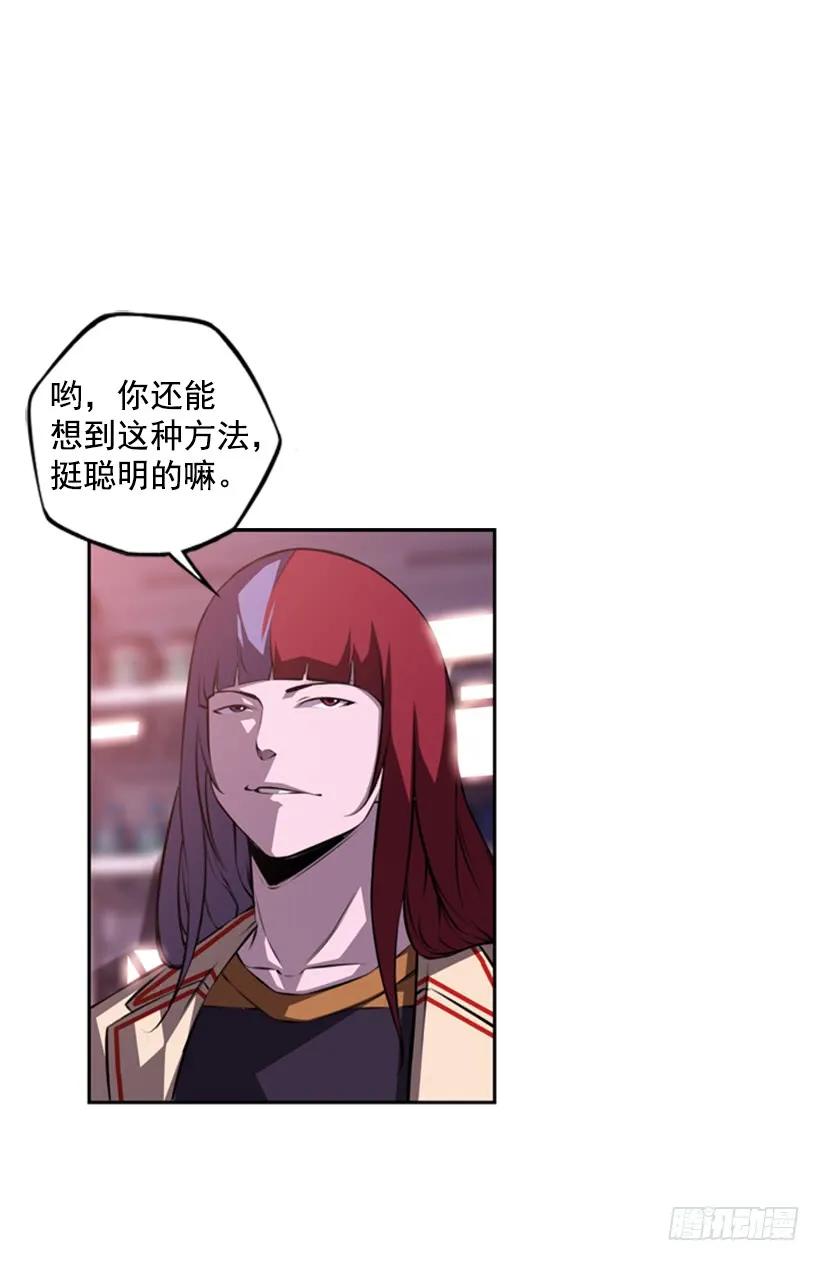 《斗神养成实录》本能外露 第2页