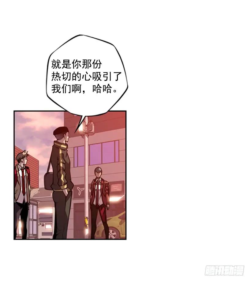 《斗神养成实录》本能外露 第30页