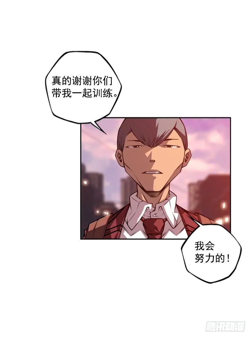 《斗神养成实录》本能外露 第31页