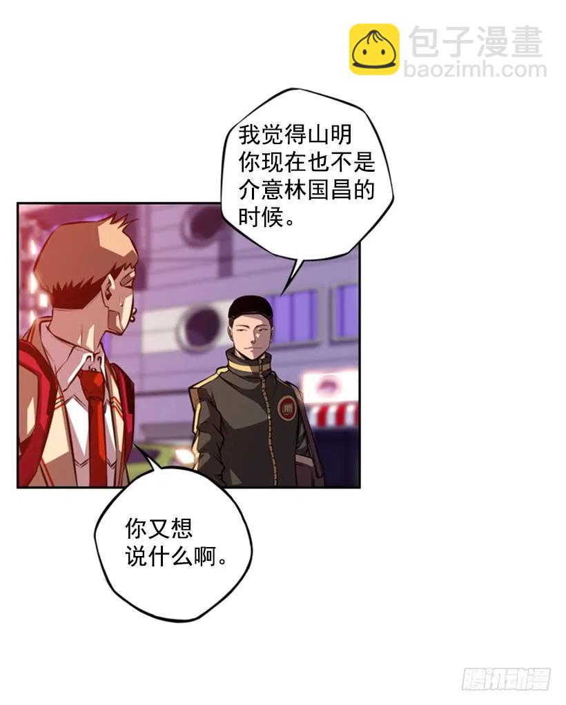 《斗神养成实录》本能外露 第32页