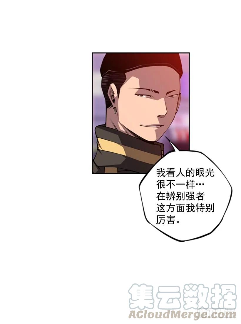 《斗神养成实录》本能外露 第33页