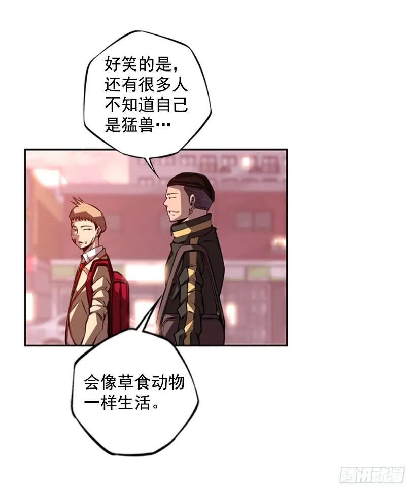 《斗神养成实录》本能外露 第35页