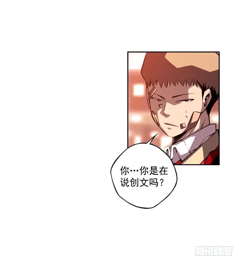 《斗神养成实录》本能外露 第36页