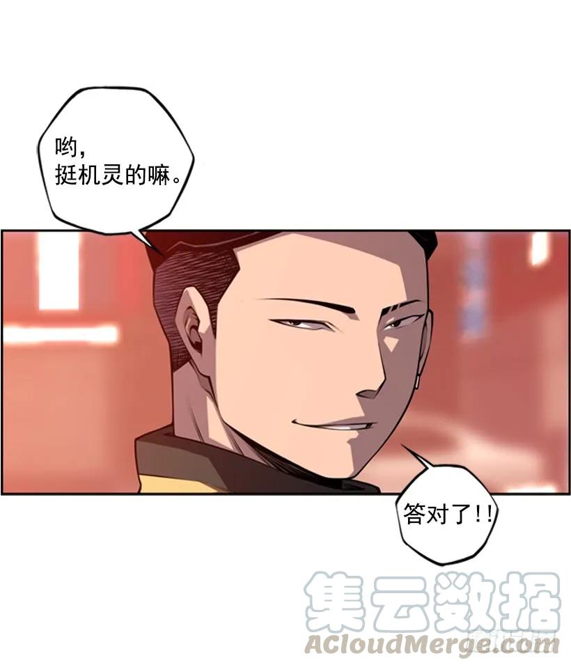 《斗神养成实录》本能外露 第37页
