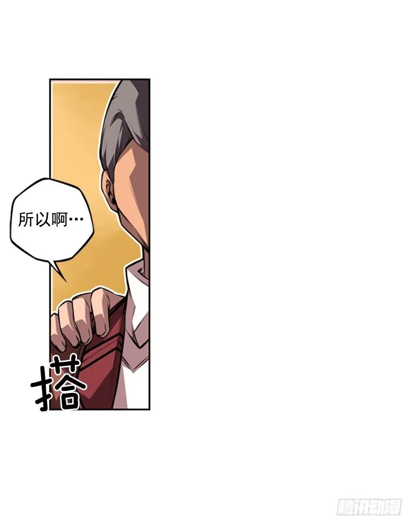 《斗神养成实录》本能外露 第39页