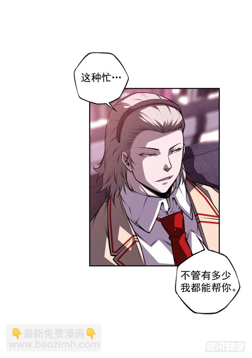 《斗神养成实录》本能外露 第3页