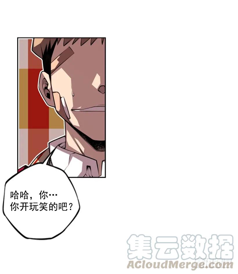 《斗神养成实录》本能外露 第41页