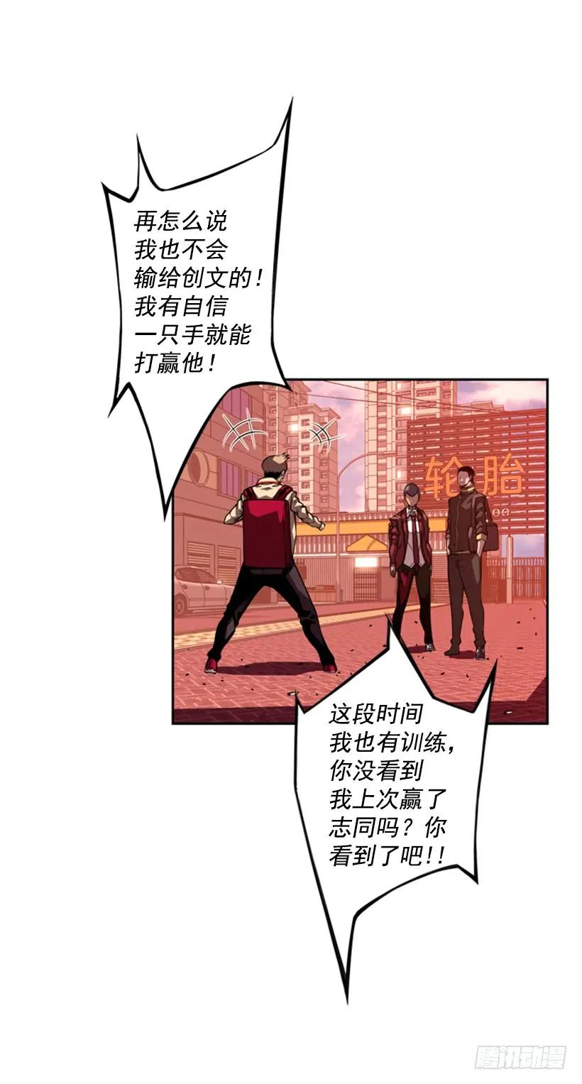 《斗神养成实录》本能外露 第42页