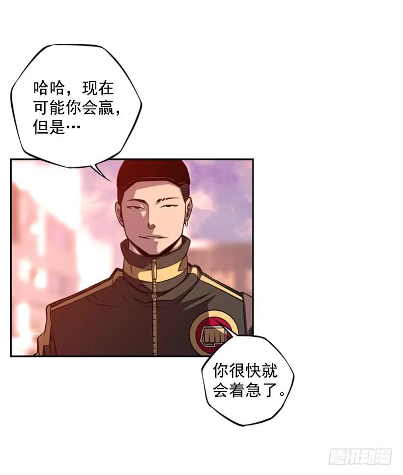 《斗神养成实录》本能外露 第43页