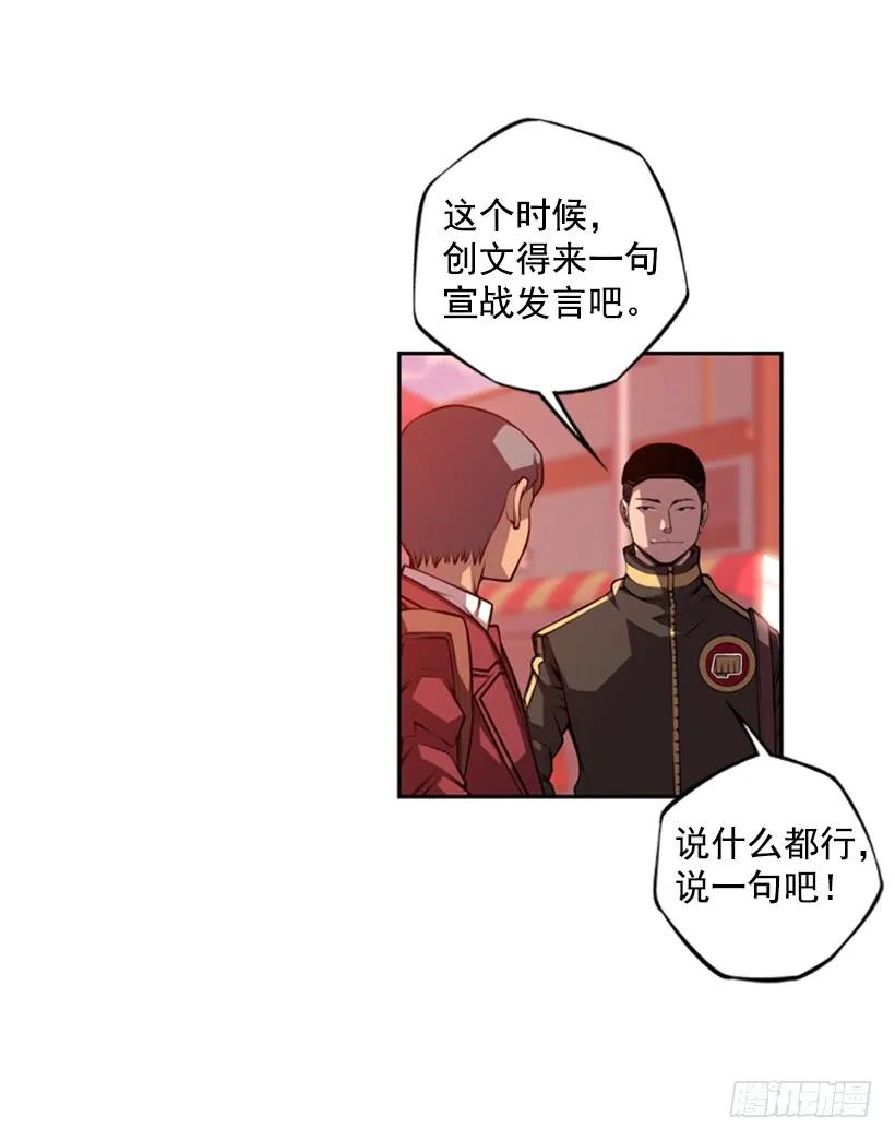 《斗神养成实录》本能外露 第44页