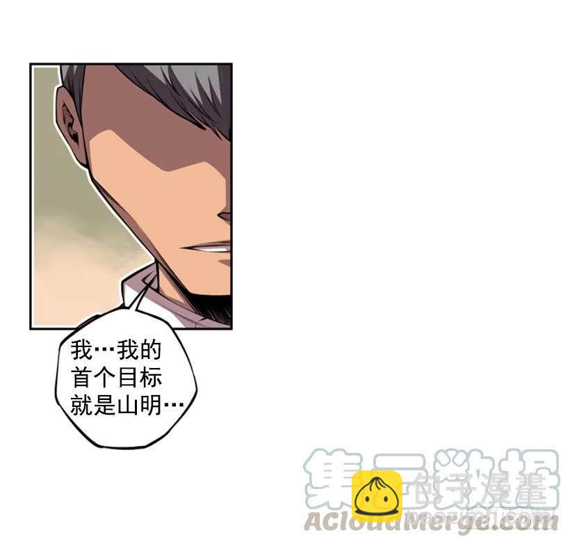《斗神养成实录》本能外露 第45页