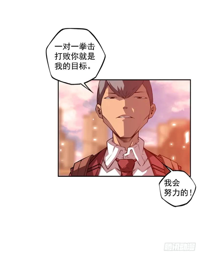 《斗神养成实录》本能外露 第46页