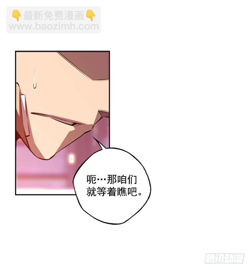 《斗神养成实录》本能外露 第47页