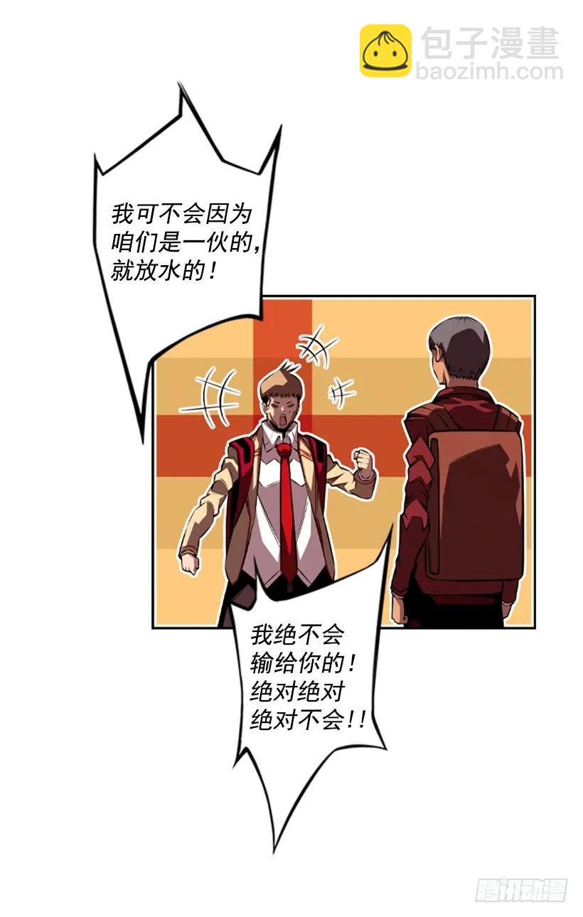 《斗神养成实录》本能外露 第48页