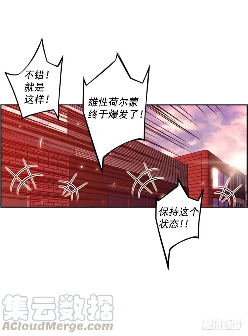《斗神养成实录》本能外露 第49页