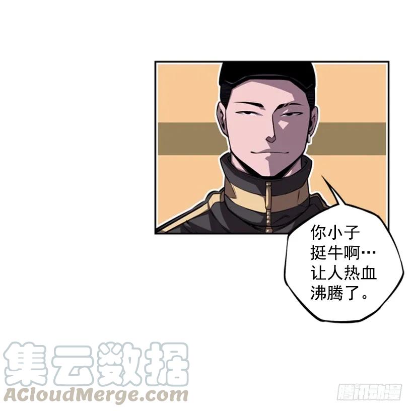 《斗神养成实录》本能外露 第5页