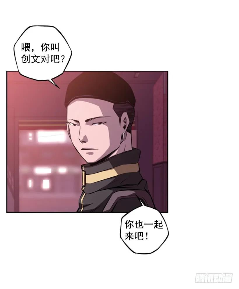 《斗神养成实录》本能外露 第7页
