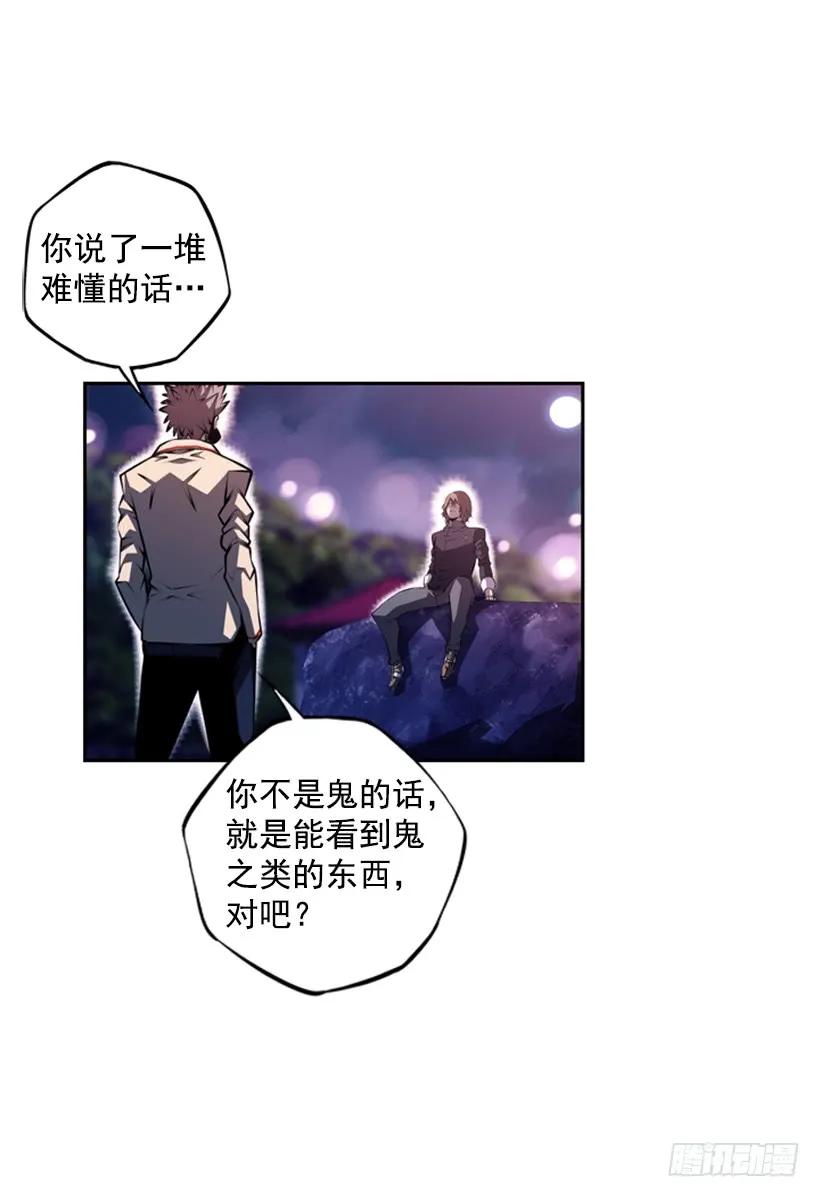《斗神养成实录》又晕倒了 第10页