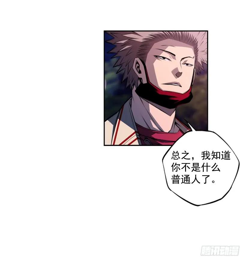 《斗神养成实录》又晕倒了 第11页